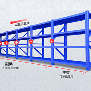 中型仓储货架